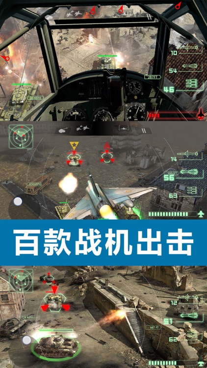 皇牌战机:真实飞行模拟器游戏