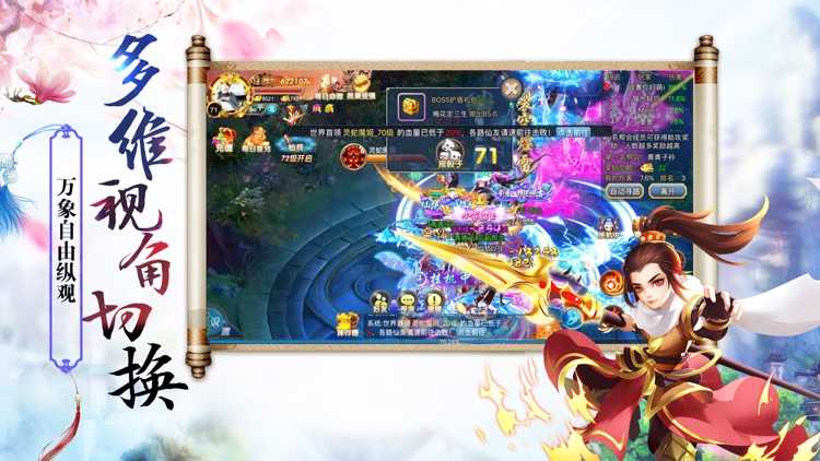 仙娇无双 screenshot-3