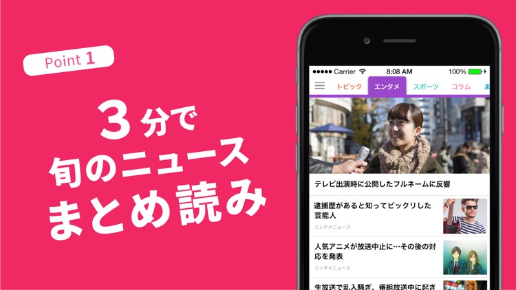 グノシー エンタメニュース、スポーツニュースはこれ一本