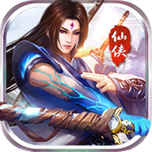 仙域世界·修仙剑侠