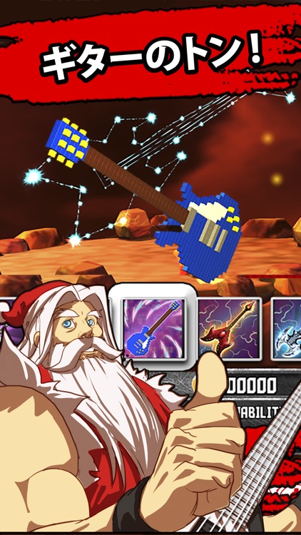 Santa Rockstar Tournament Ed.