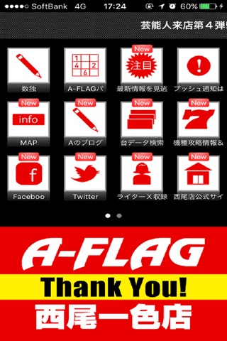 A-FLAG西尾一色店 screenshot 2