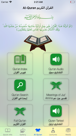 Islam Alsunna(圖2)-速報App