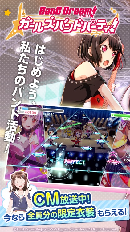 バンドリ! ガールズバンドパーティ! screenshot-0
