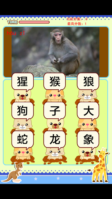 识字学说话-动物篇 screenshot 3