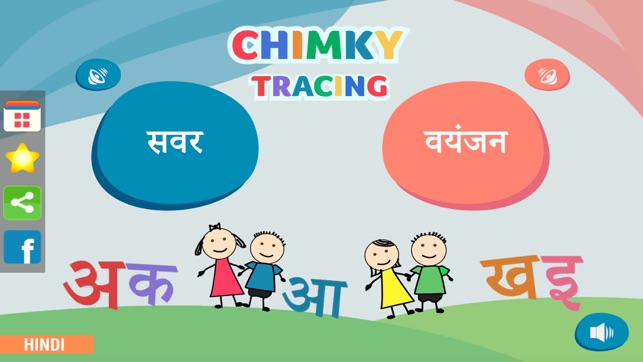 CHIMKY Trace Hindi Alphabets(圖5)-速報App