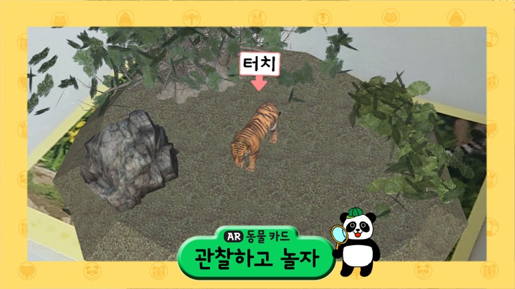 놀라운 자연 screenshot-7