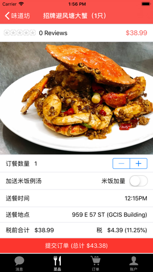 EatsHero(圖3)-速報App