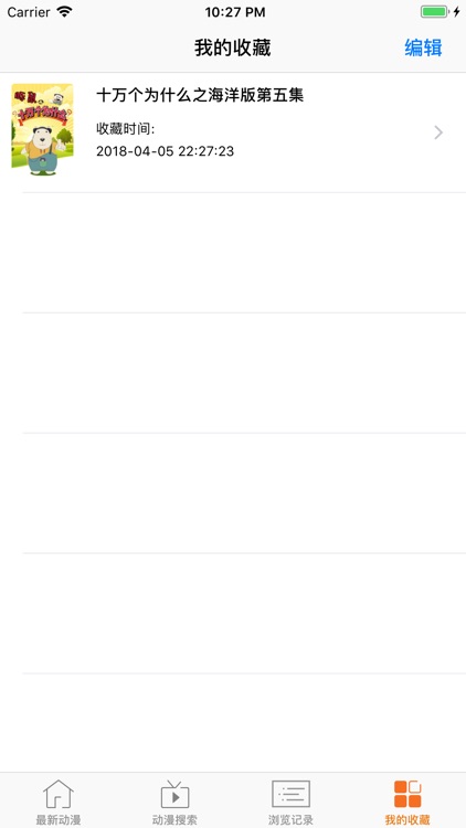 嘀哩嘀哩-dilidili风车动漫 screenshot-3