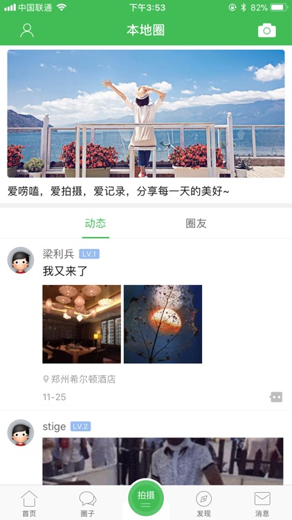 山西老乡俱乐部