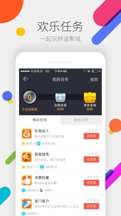掌上道聚城 screenshot-4