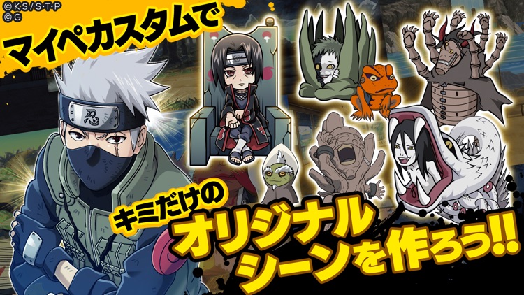 NARUTO -ナルト- 忍コレクション 疾風乱舞 screenshot-4