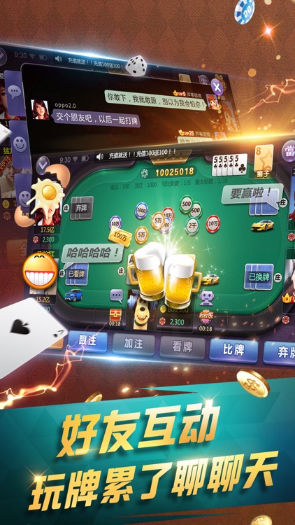 天天大赢家-万人在线拼三张 screenshot-3