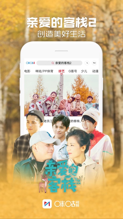 咪咕视频-中超英超足球高清电视直播