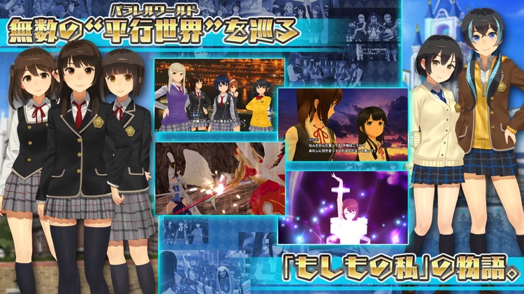 スクールガールストライカーズ2