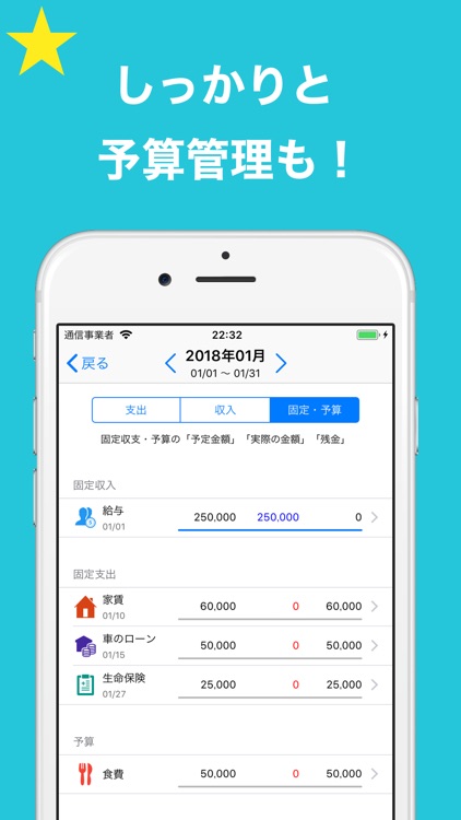 家計簿 Freely - 簡単 人気のシンプル家計簿 screenshot-4