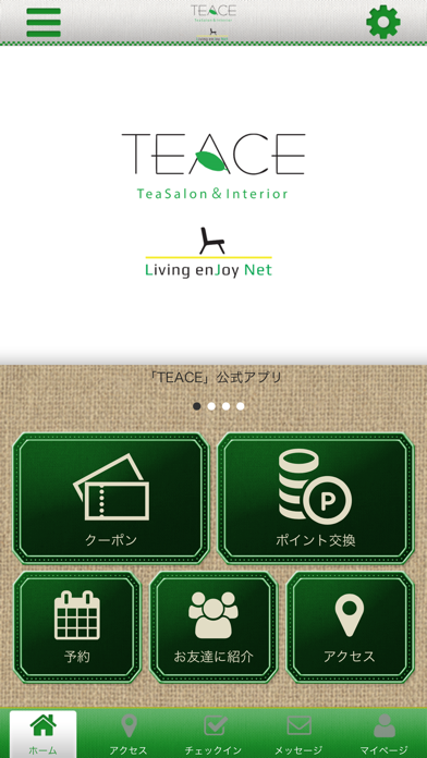 TEACE-teasalon&interior-公式アプリ screenshot 2