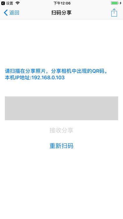 快捷分享-WiFi下照片和相机预览分享 screenshot-4