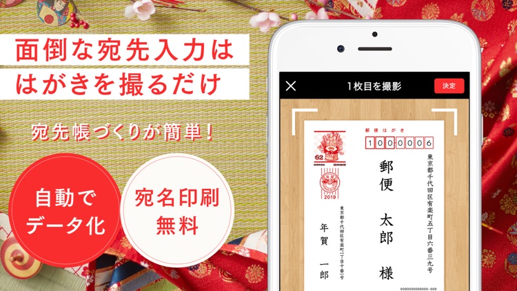 スマホで年賀状2019 年賀状作り・年賀ハガキ印刷 screenshot-3