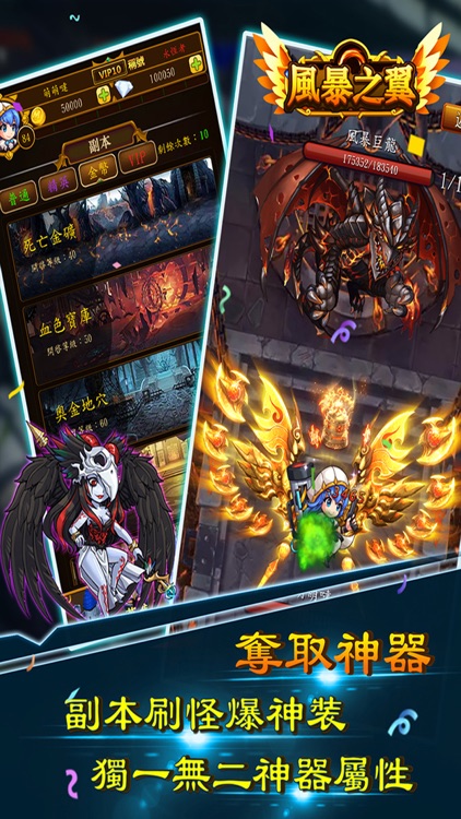 風暴之翼單機RPG-經典放置類角色扮演冒險遊戲