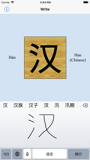 Hanzi