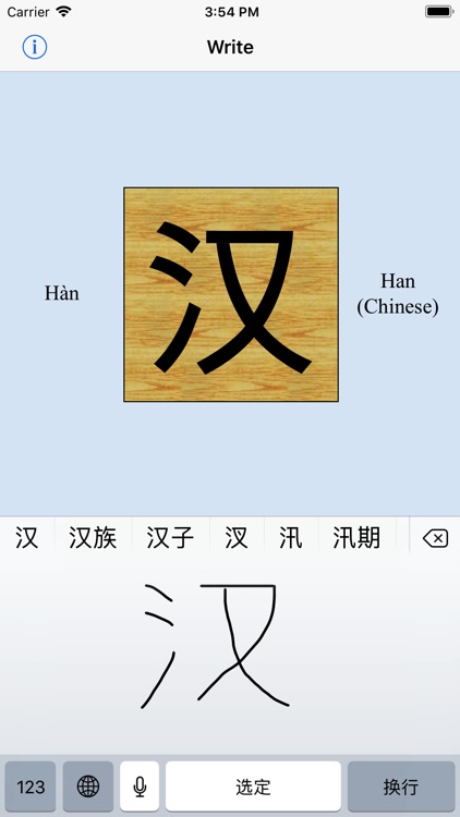 Hanzi