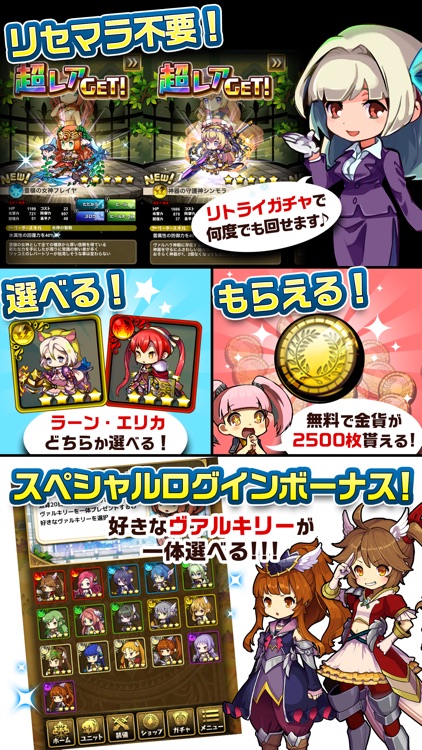 ゆるドラシル -本格派神話RPG-