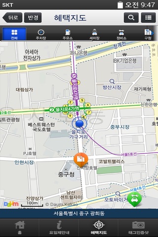 서울시승용차요일제 screenshot 4