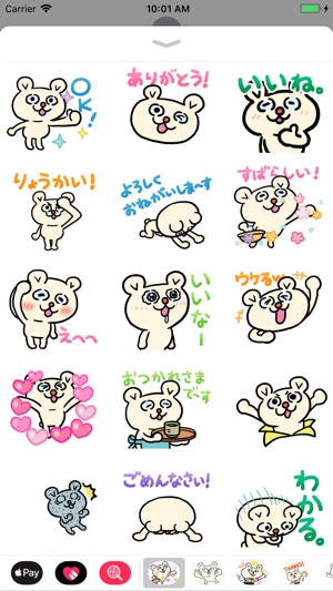 Pokke Animated Stickers(圖1)-速報App