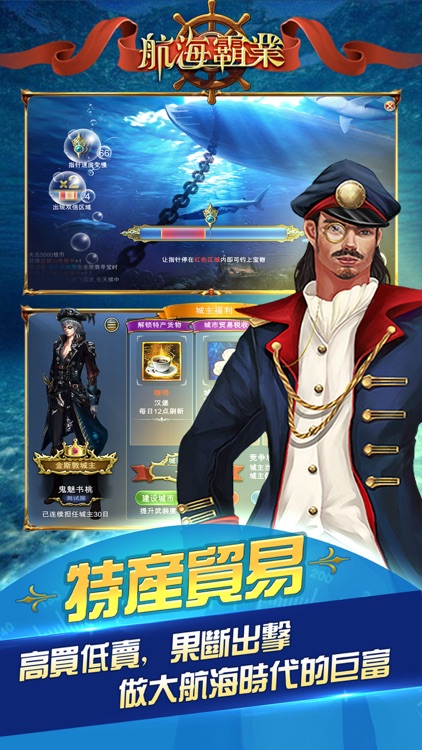 航海霸业——中世纪海战冒险手游