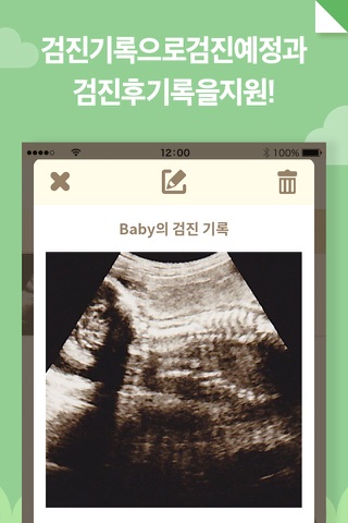 280days : Pregnancy Diary App screenshot 3