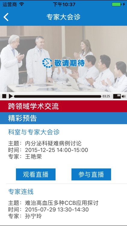 慢病管理学院