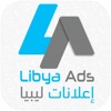 Libya Ads libya our home 