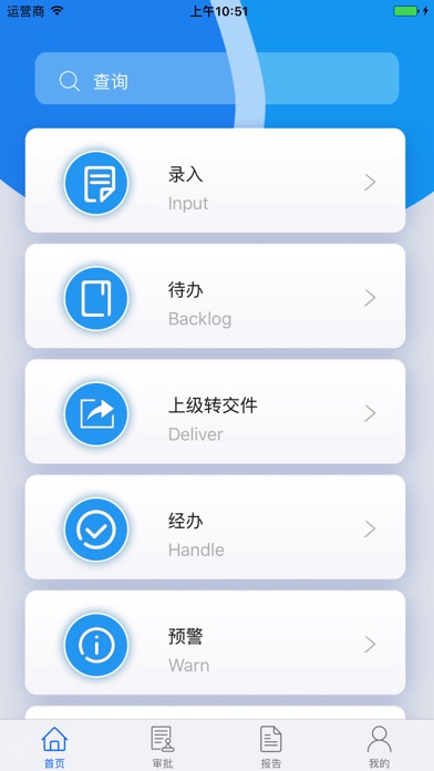 南京手机信访-办公版(官方) screenshot 2