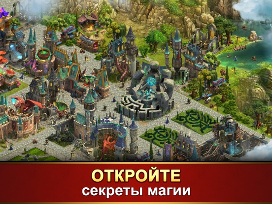 Скачать игру Elvenar