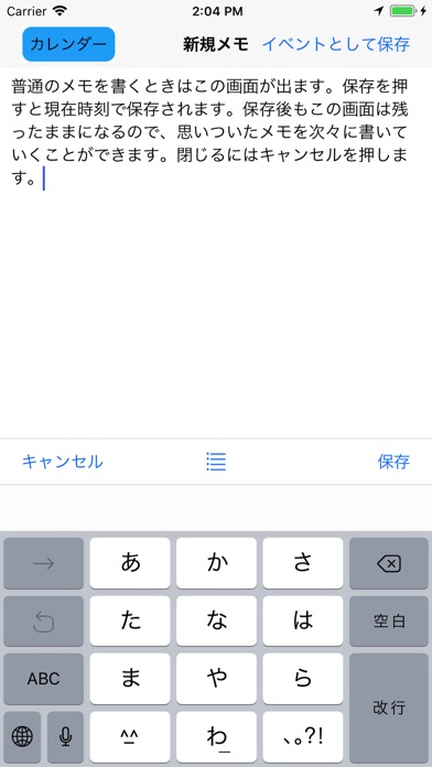 MemoMa screenshot1
