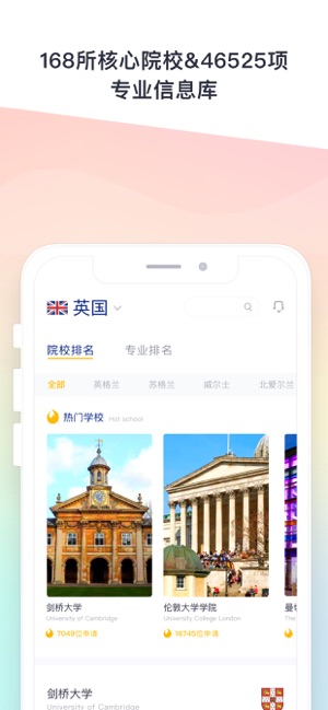 Hi留学-全境留学在线服务平台(圖2)-速報App