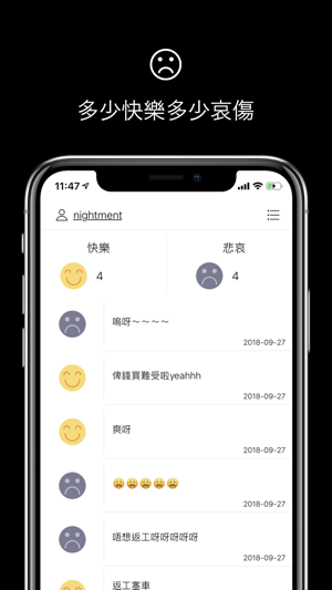 Nightment(圖3)-速報App