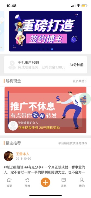 WeiPro(圖2)-速報App