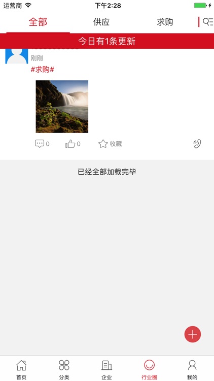 中国形象设计专家 screenshot-3