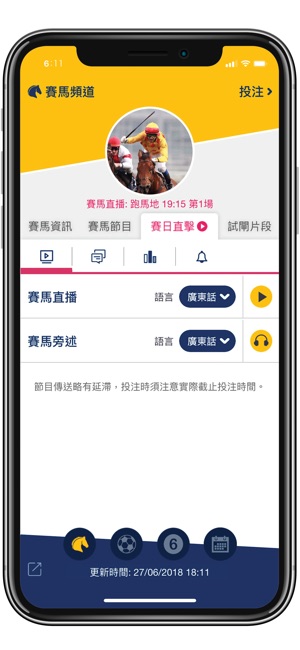 HKJC TV(圖1)-速報App