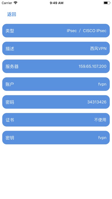VPN - 西风VPN，方便快捷 screenshot1