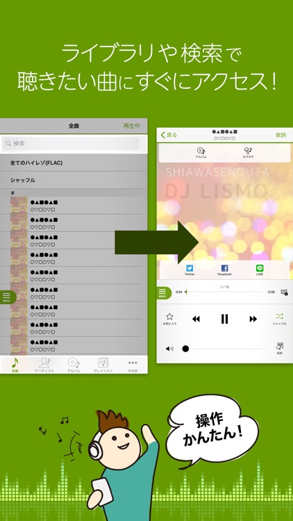 Music Player (LISMO)