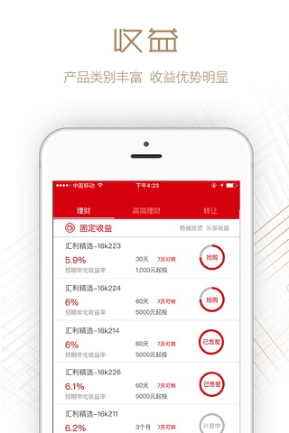 汇财富-太合汇资本客户服务平台 screenshot 4