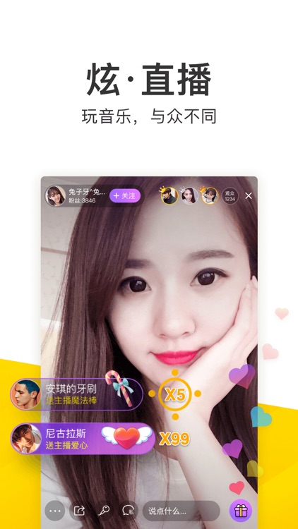酷我音乐-好音质用酷我 screenshot-4