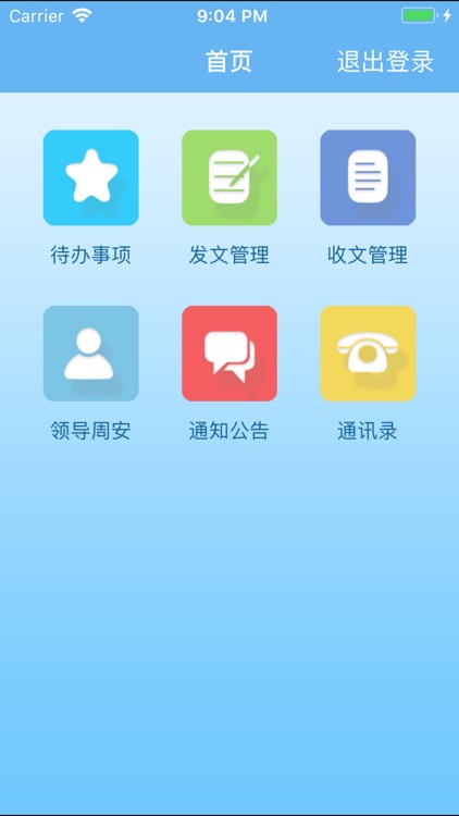 黄河水文app