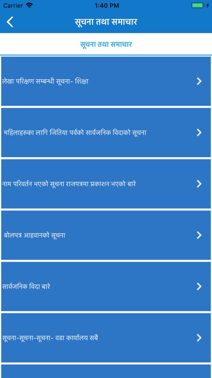 जनकपुरधाम उपमहानगरपालिका screenshot-6