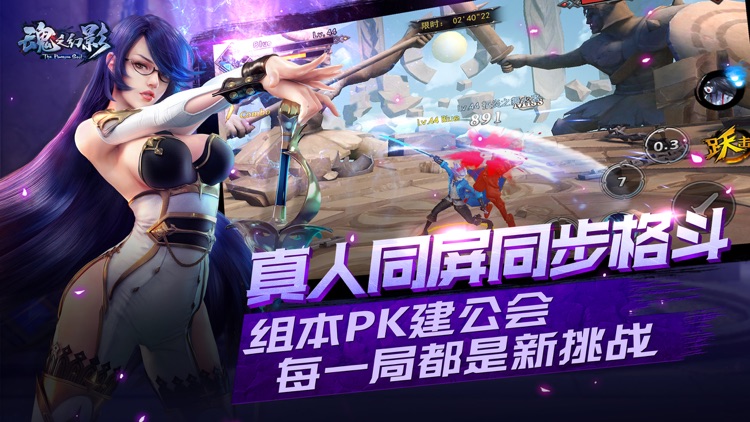 魂之幻影-网易横版格斗巅峰 screenshot-3