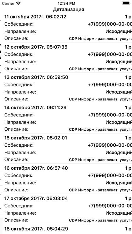 Оптимизатор screenshot-4