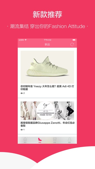 摩登鞋靴 - 时尚鞋子社区闲置正品特卖 screenshot 3